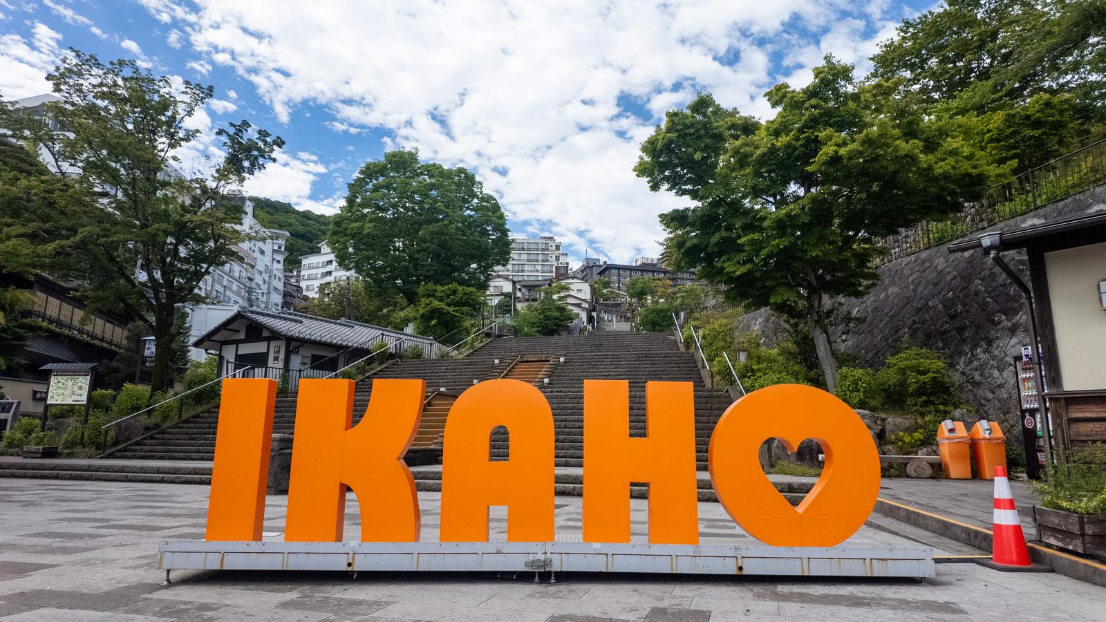 伊香保温泉石段街のIKAHOオブジェ