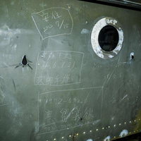米軍墜落機（C-124）内部の残された弾痕と落書きの写真