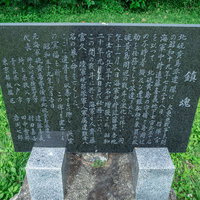 北観音像近くに建つ鎮魂の碑の写真