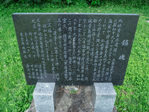 北観音像近くに建つ鎮魂の碑