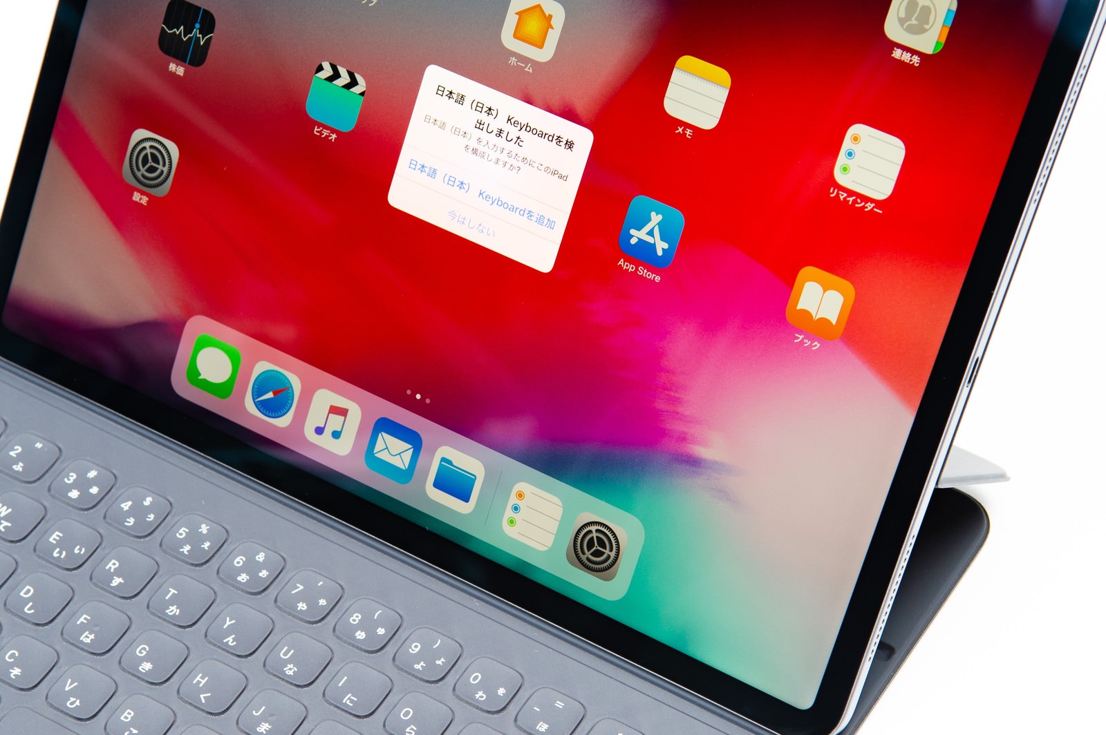 iPad Proの画面に日本語キーボード検出のポップアップが表示