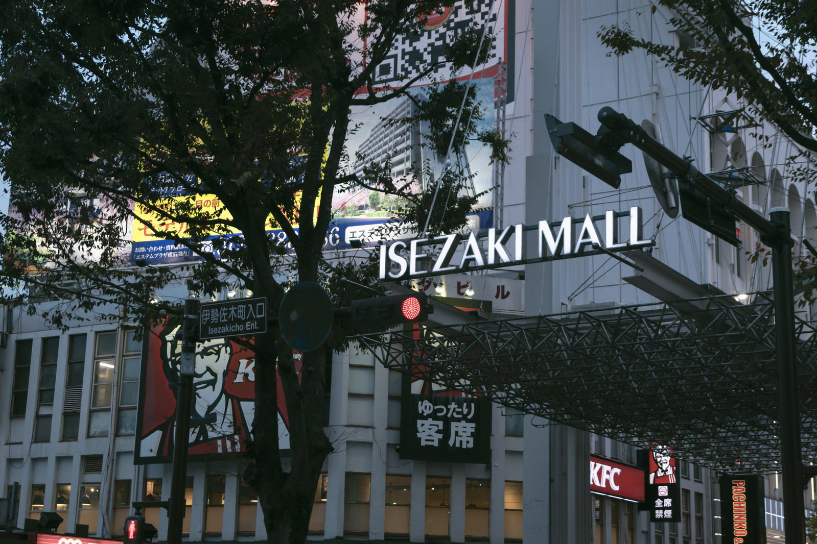 横浜市伊勢佐木長者町のISEZAKI MALLの看板が夕暮れの商店街に立つ