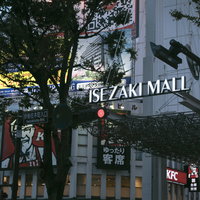 ISEZAKI MALLの看板が立つ伊勢佐木長者町の商店街の写真
