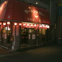 夜の伊勢佐木長者町の赤い看板のラーメン屋の写真