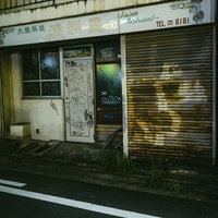 シャッターに描かれた落書き、伊勢佐木長者町の空き家の写真