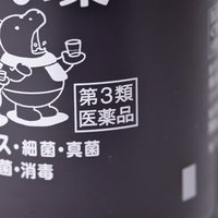 茶色いボトルの第3類医薬品うがい薬ポビドンヨード配合の写真