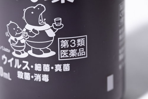 茶色いボトルの第3類医薬品うがい薬ポビドンヨード配合