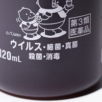 茶色いボトルのイソジンうがい薬・ウイルス対策と殺菌消毒の写真