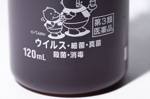 茶色いボトルのイソジンうがい薬・ウイルス対策と殺菌消毒