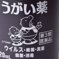 カバのキャラクターが描かれたイソジンうがい薬のボトルの写真