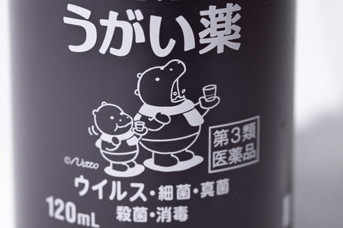 カバのキャラクターが描かれたイソジンうがい薬のボトル