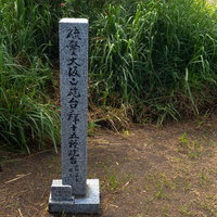 大阪山砲台道標の写真