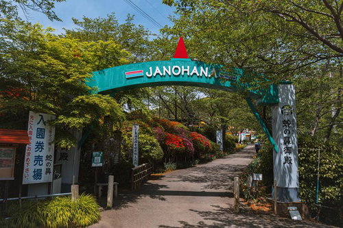 本宮市蛇の鼻公園の入口ゲート、ターコイズブルーのアーチと赤い屋根