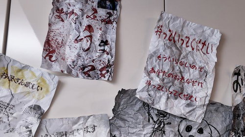 意味不明な紙が壁に貼られた怪文書