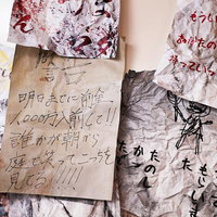 しわくちゃの紙に書かれた不穏な手書きメモの集合の写真