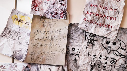 しわくちゃの紙に書かれた不穏な手書きメモの集合