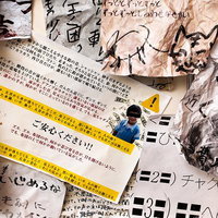 散乱する怪文書の切り抜きの写真