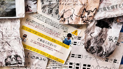 散乱する怪文書の切り抜きの写真