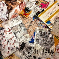 手書き文字と印刷物が重なり合う怪文書の紙片テクスチャーの写真