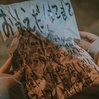 震える手が握る怪文書の写真