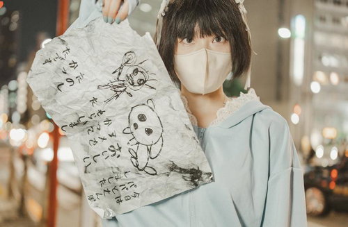 メンヘラの怪文書