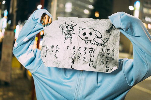 怪文書を掲げる水色ジャージの人物