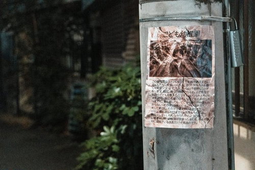 電柱に貼られた色褪せた「こども幼稚園」の告知文