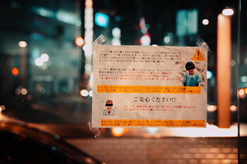 夜の繁華街に貼られた怪文書