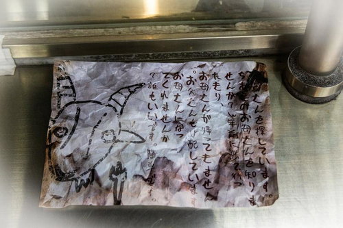 手書きの病みキャラ怪文書が机の上に置かれた不気味な光景