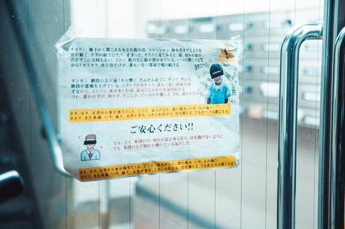 ガラス扉に貼られた感染防止を装う奇妙な張り紙