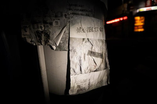 電柱に貼られた破れた怪文書と失踪告知の貼り紙