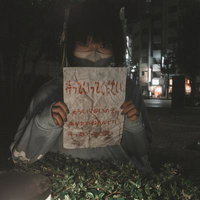 赤いカイブンショを持つ深夜の警告者の写真