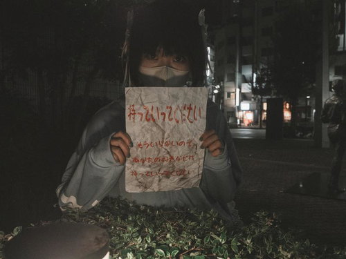 赤いカイブンショを持つ深夜の警告者