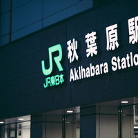 照明が点いたJR秋葉原駅の夜の看板の写真