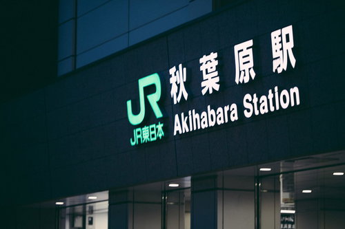 照明が点いたJR秋葉原駅の夜の看板