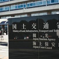 国土交通省の銘板と建物の外観の写真