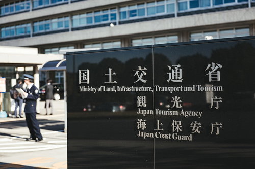 国土交通省の銘板と建物の外観