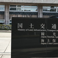 国土交通省と海上保安庁の銘板が並ぶ官公庁の入口の写真