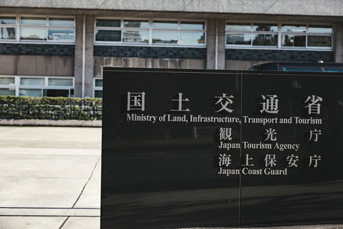 国土交通省と海上保安庁の銘板が並ぶ官公庁の入口