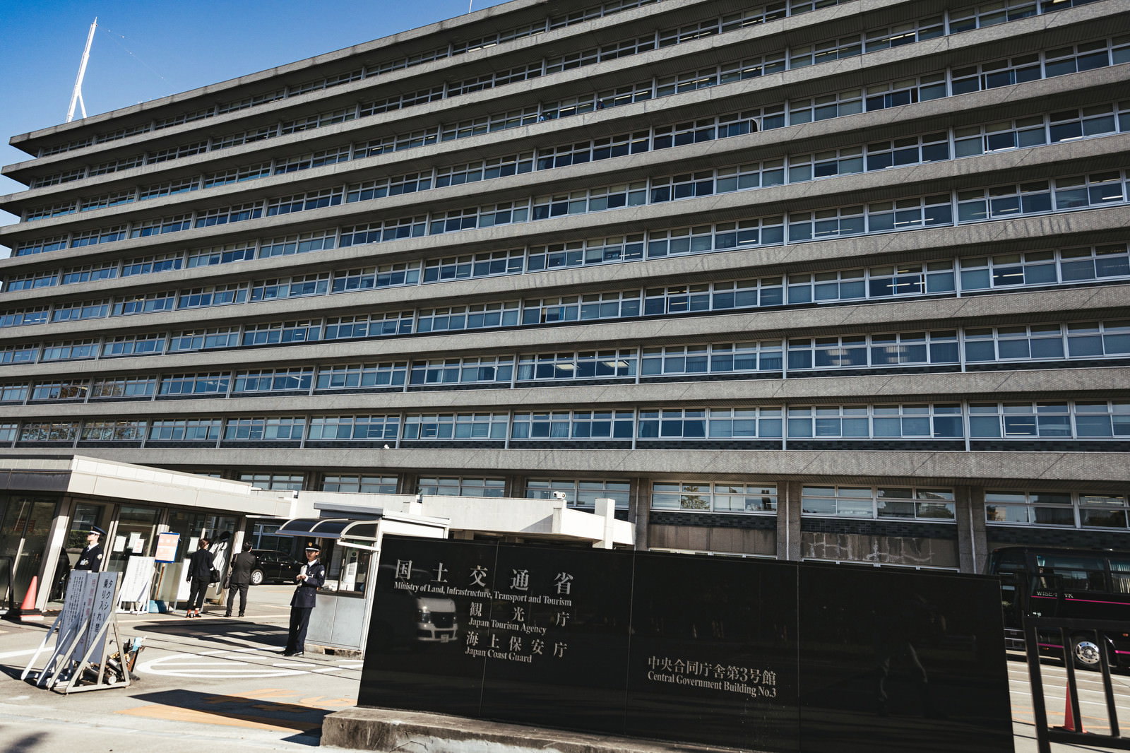 国土交通省の正門となる中央合同庁舎第3号館の外観