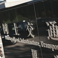 国土交通省の銘板のの写真