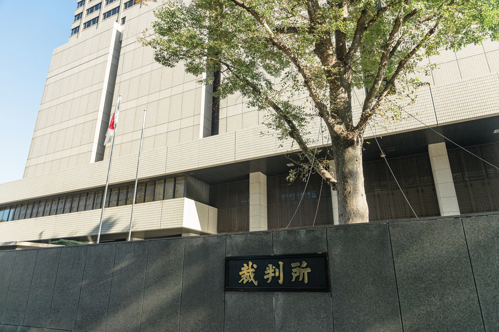 コンクリートの塀に設置された裁判所の銘板