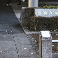 農林水産省の前に来ました。官公庁の石製銘板の写真