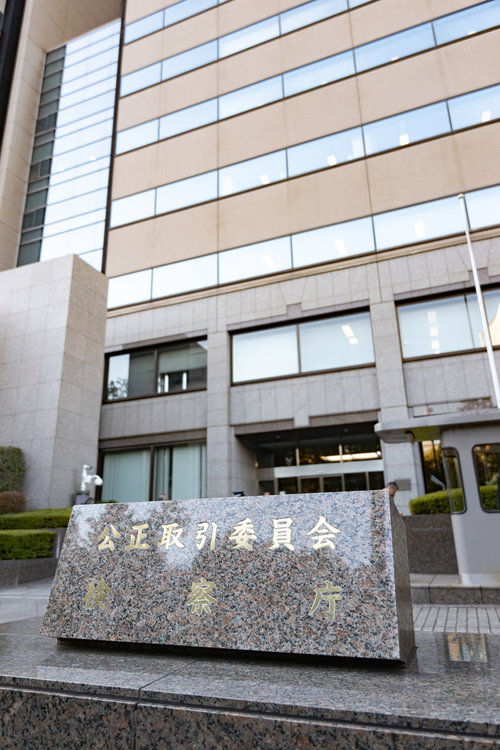 霞ヶ関の公正取引委員会銘板から見上げたビルディング