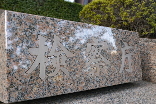 霞ヶ関の検察庁前に設置されたグレーの石材銘板