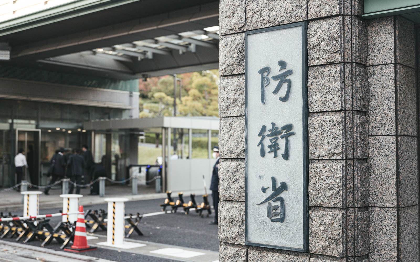 防衛省の正門に設置された石造りの銘板