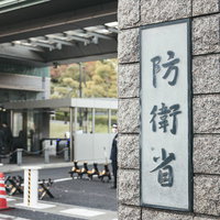 防衛省の正門に設置された銘板の写真の写真