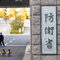 防衛省の正門に設置された銘板と守衛の写真の写真