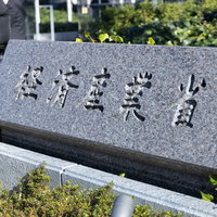 経済産業省の銘板 霞ヶ関の官公庁建築の写真