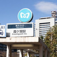 東京メトロ霞ヶ関駅への入口案内板と周辺風景の写真